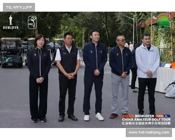 比音勒芬业余巡回赛北京站荆世钧徐宁遥双双摘得冠军荣誉